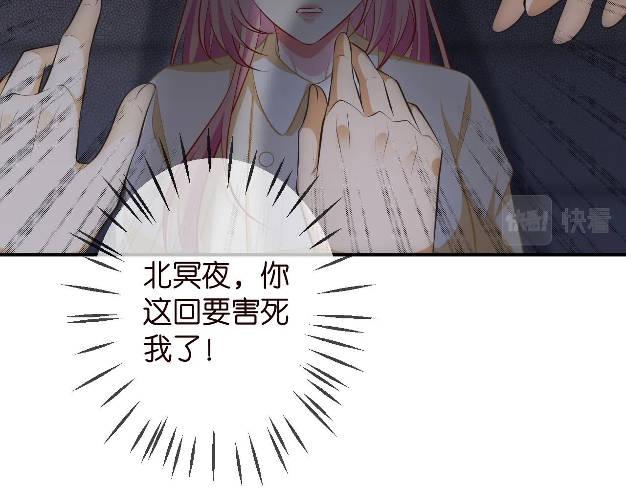 第315 杀死名可 第82页