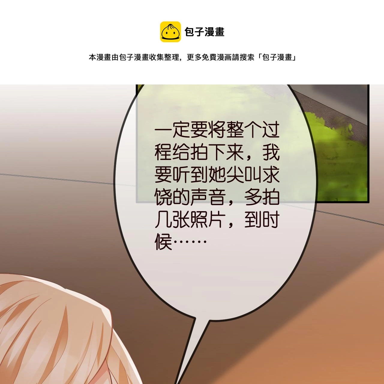 第315 杀死名可 第85页