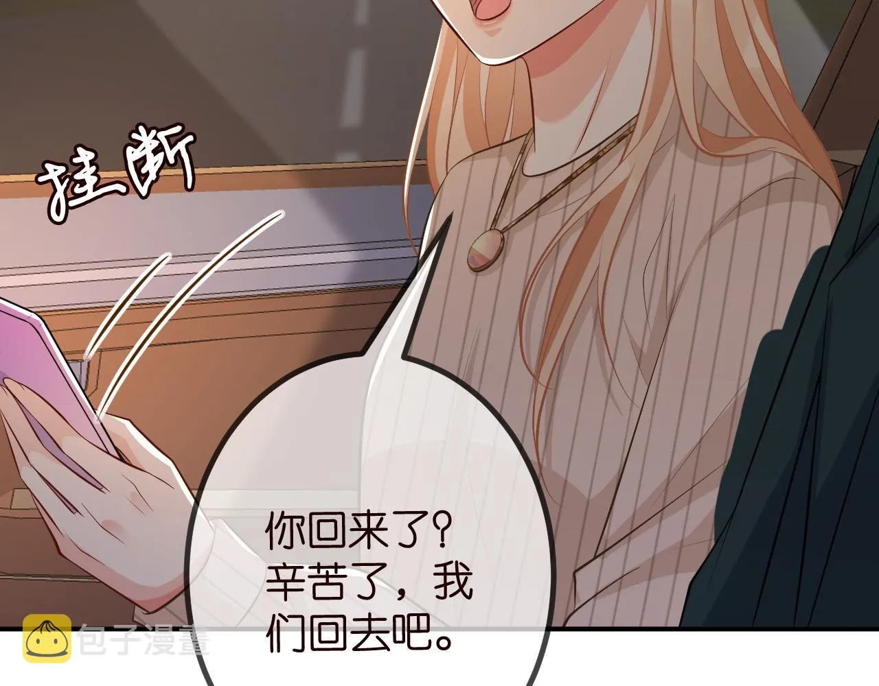 第315 杀死名可 第90页