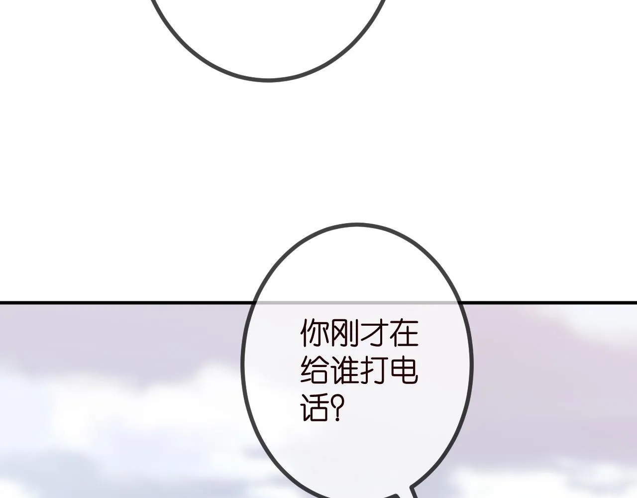 第315 杀死名可 第91页