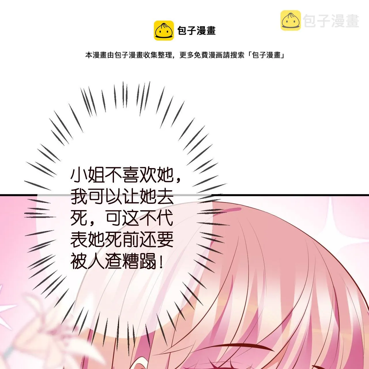 第315 杀死名可 第97页