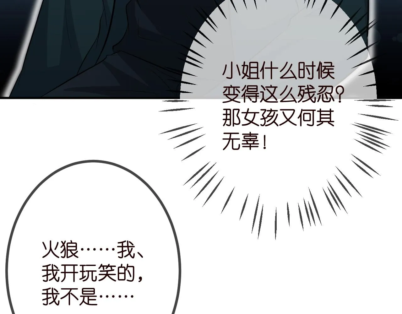 第315 杀死名可 第100页