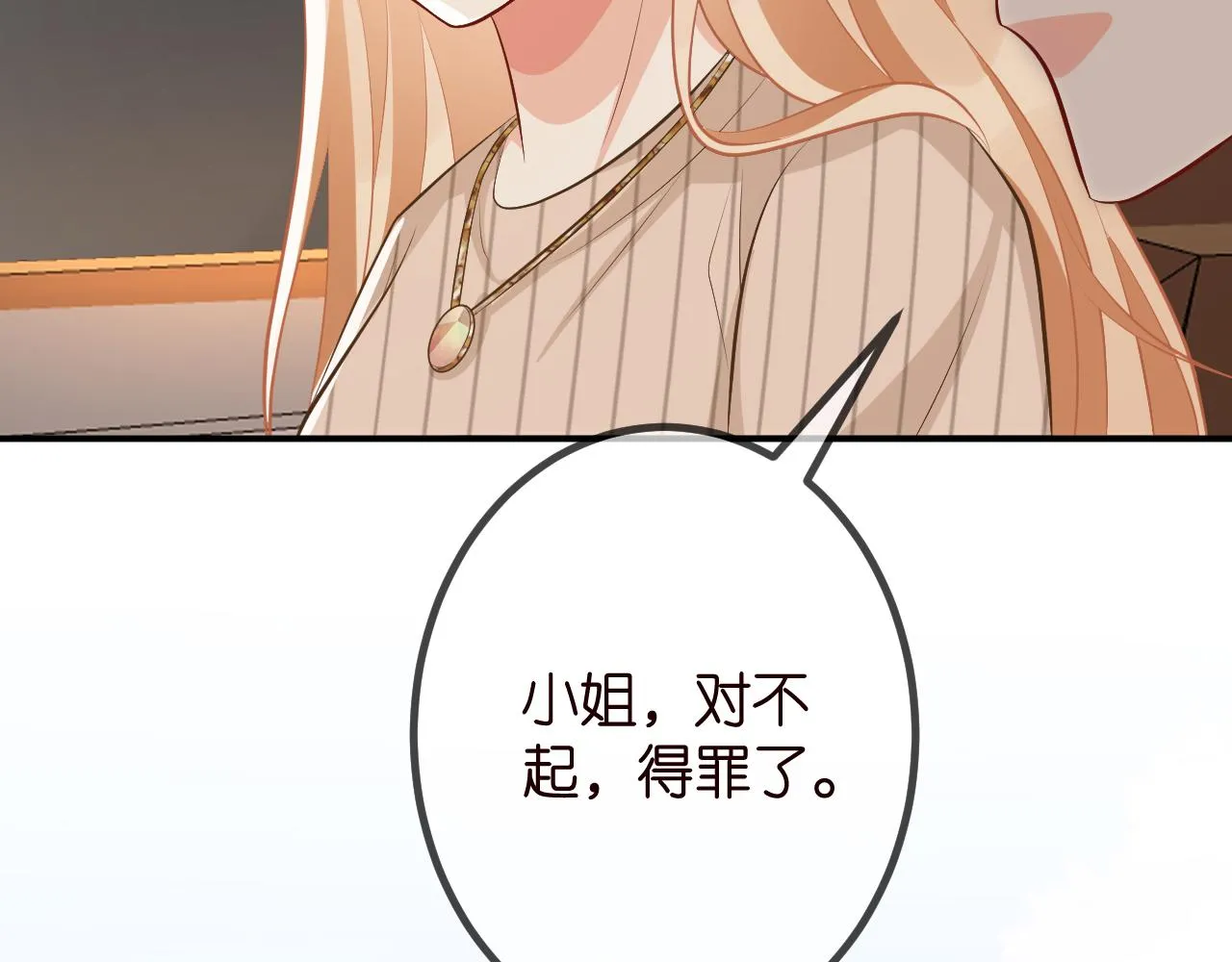 第315 杀死名可 第102页