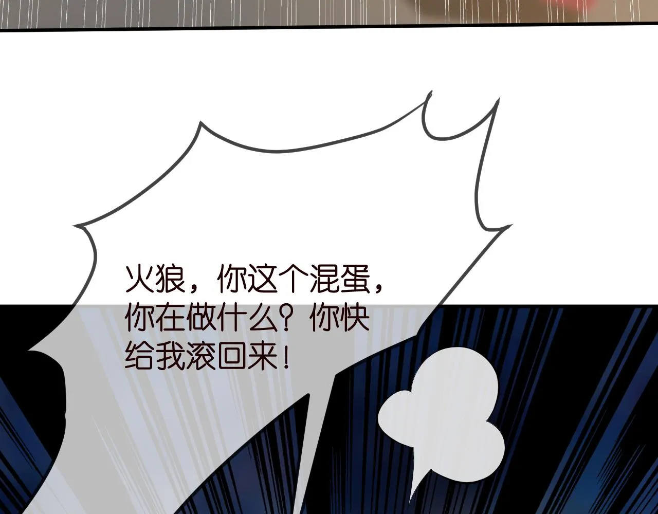 第315 杀死名可 第106页