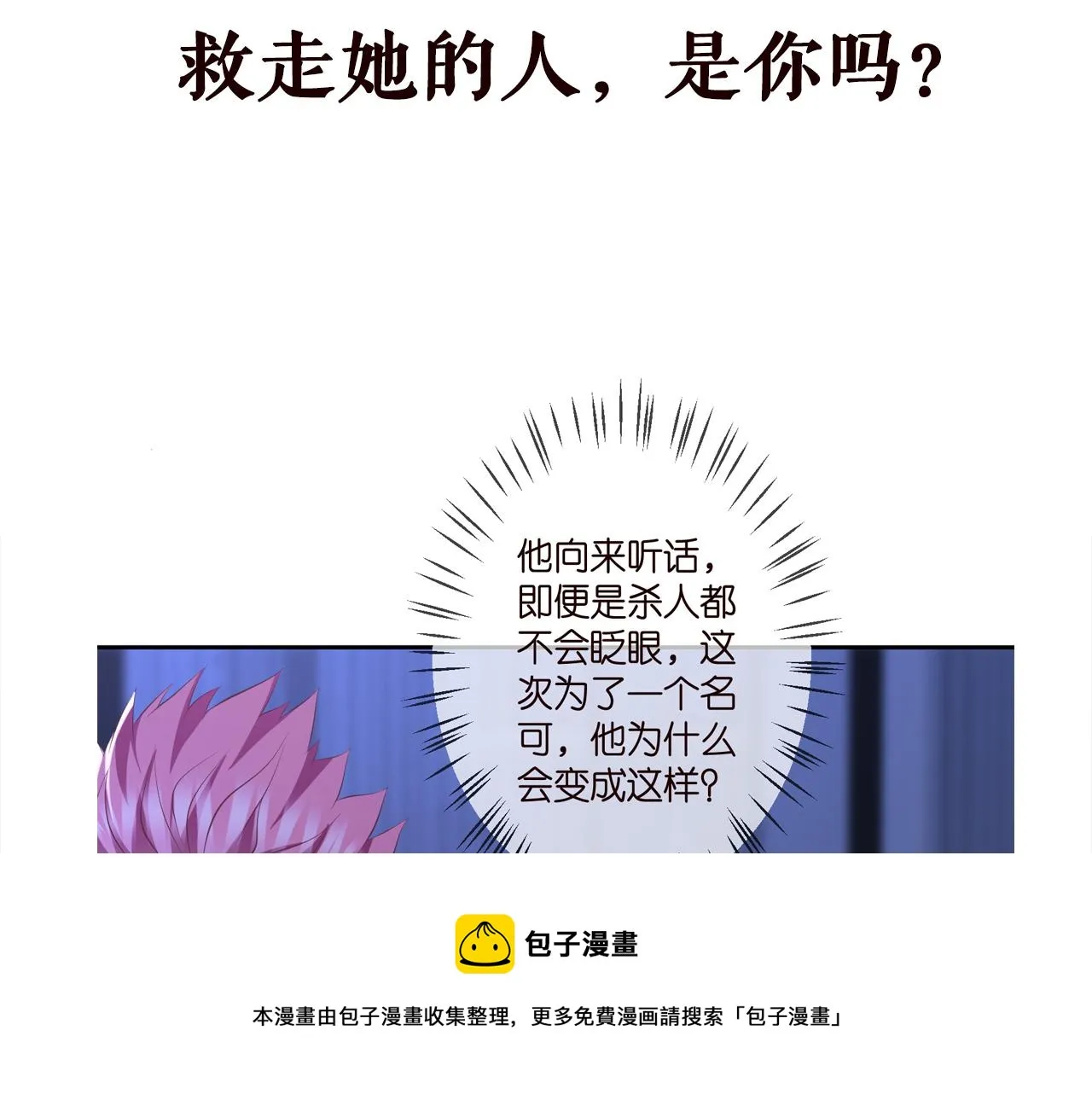 第315 杀死名可 第125页