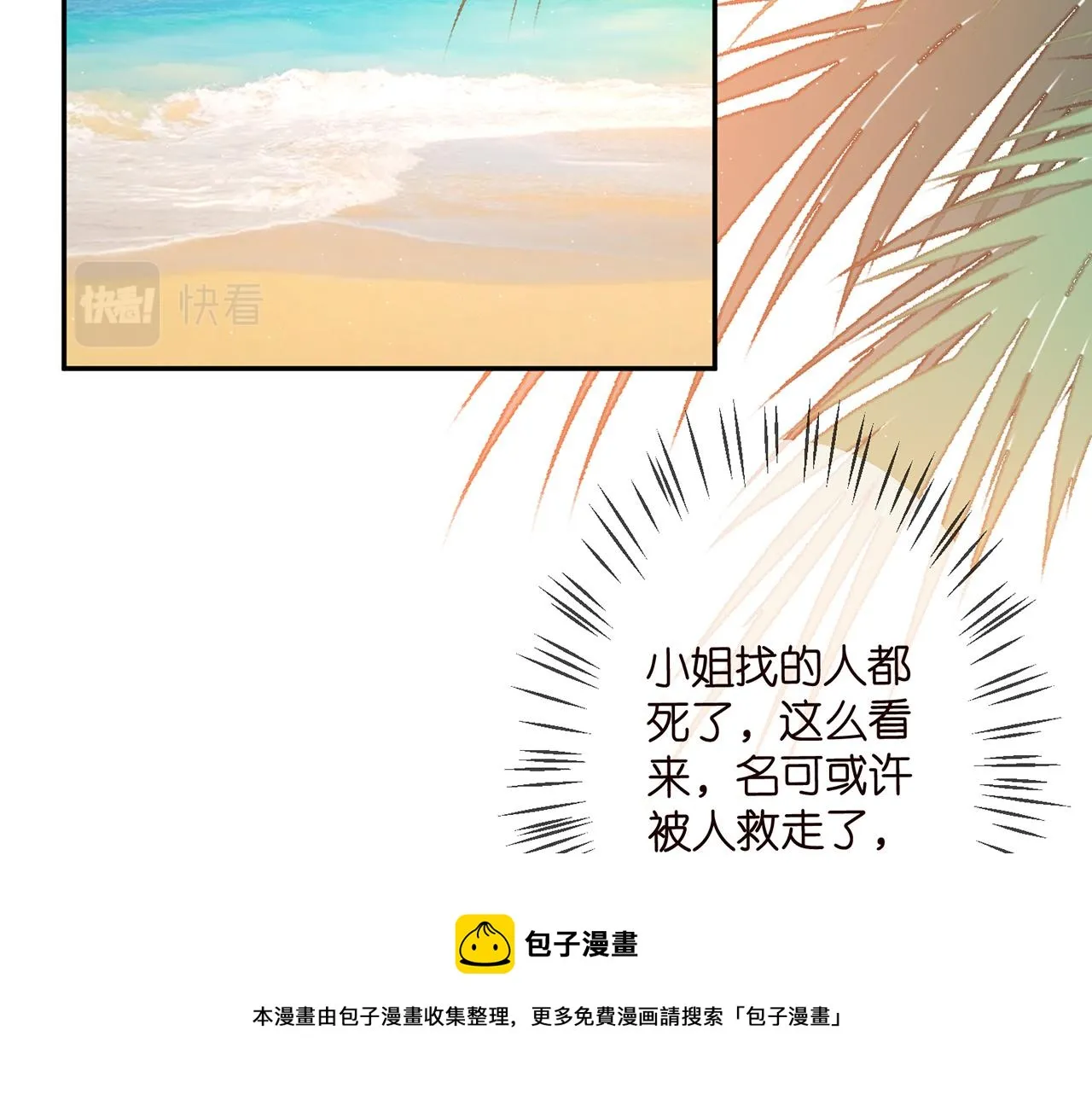 第316 生死不明 第5页