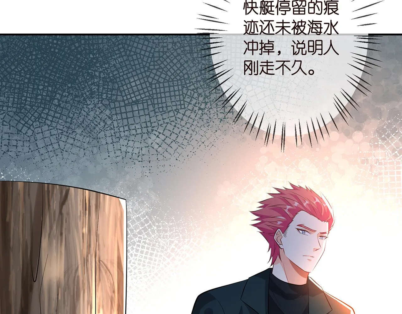 第316 生死不明 第10页