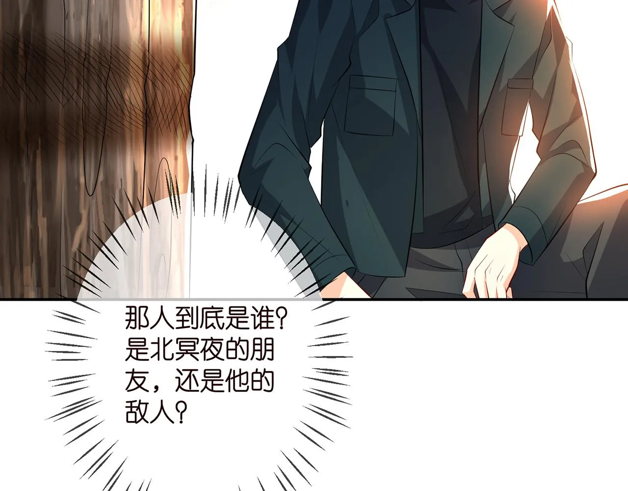第316 生死不明 第11页