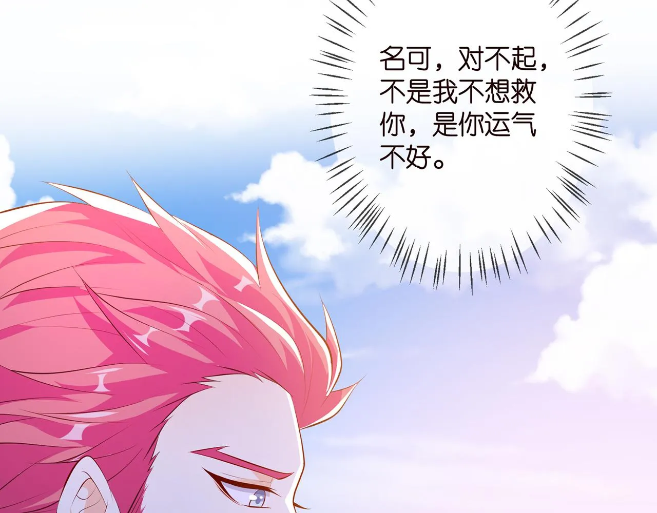 第316 生死不明 第14页