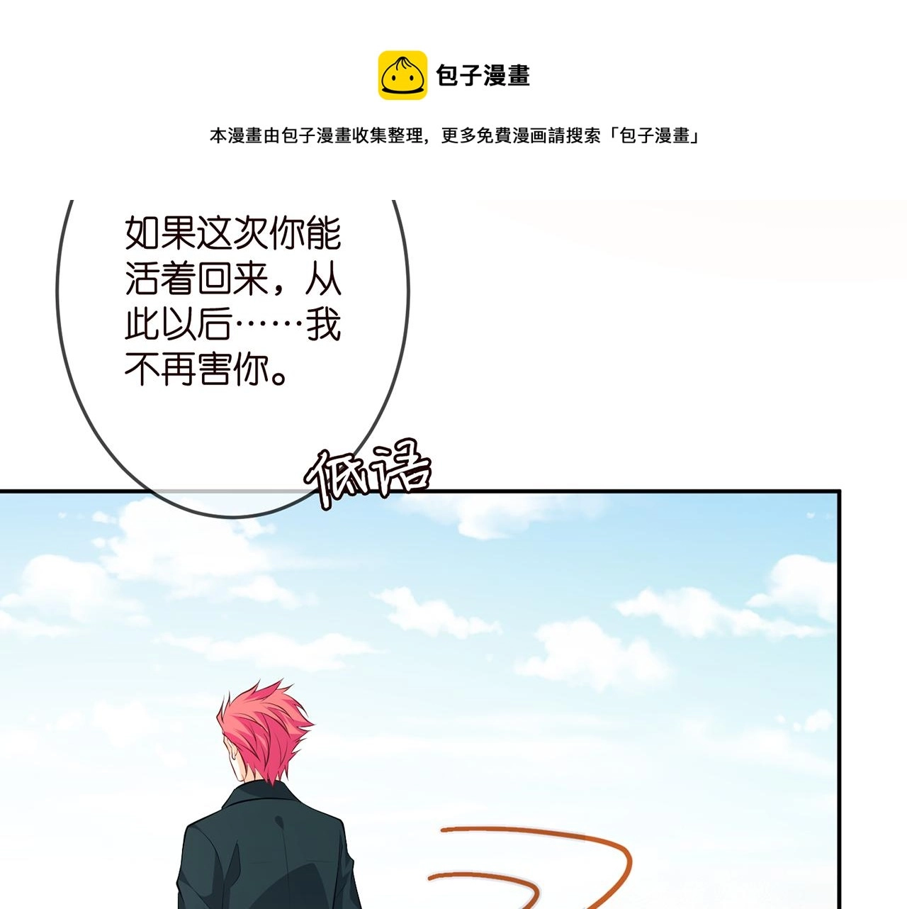 第316 生死不明 第17页