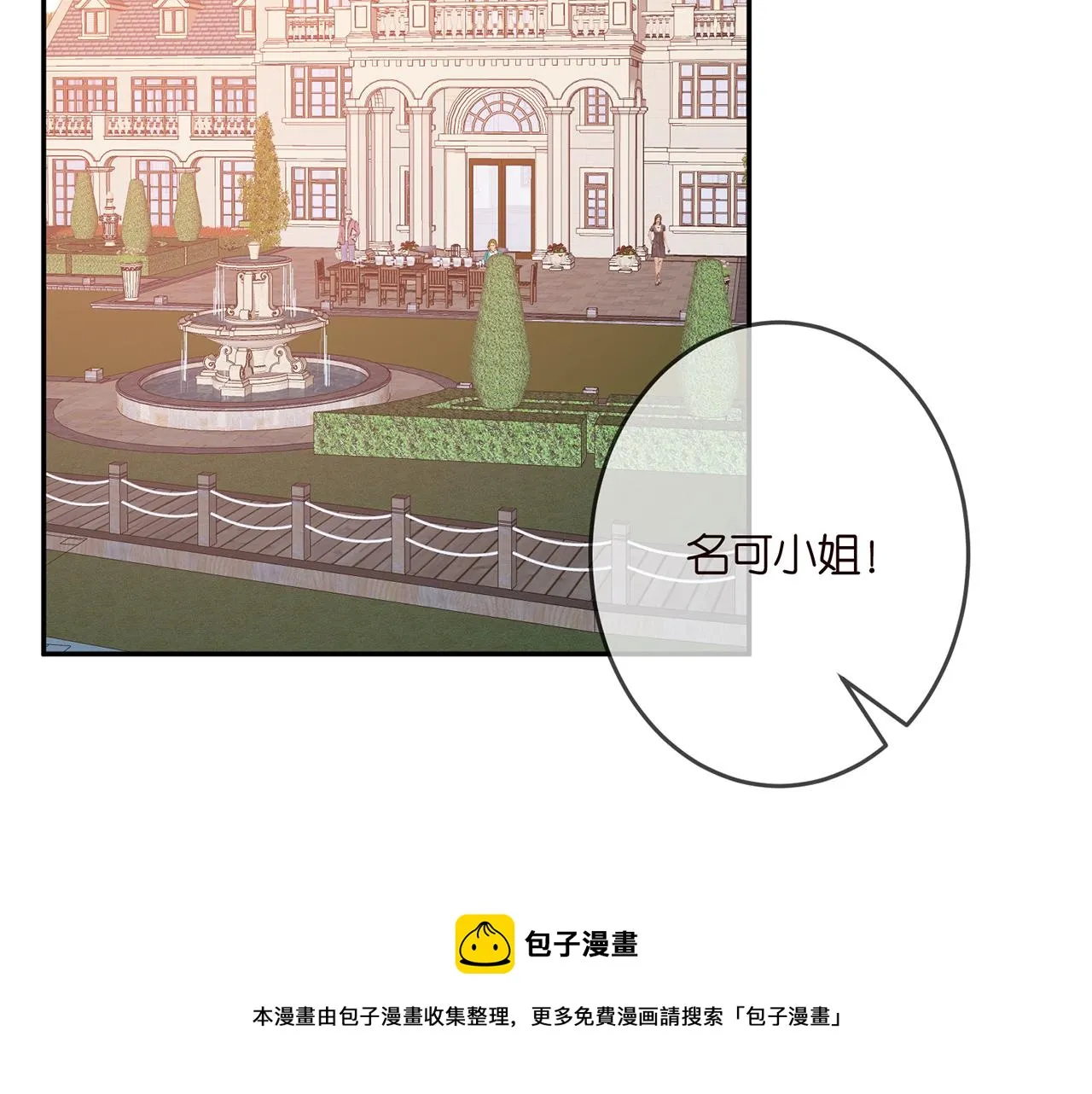 第316 生死不明 第21页