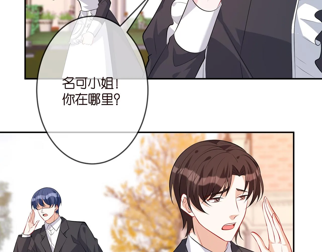 第316 生死不明 第23页