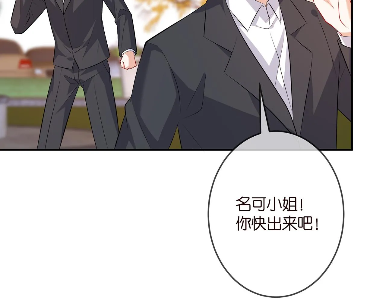 第316 生死不明 第24页
