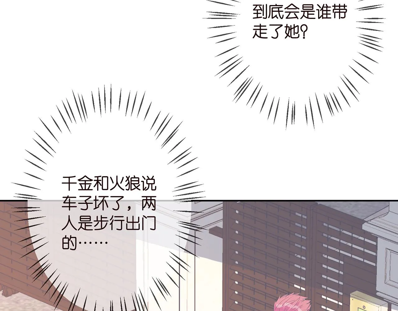 第316 生死不明 第28页