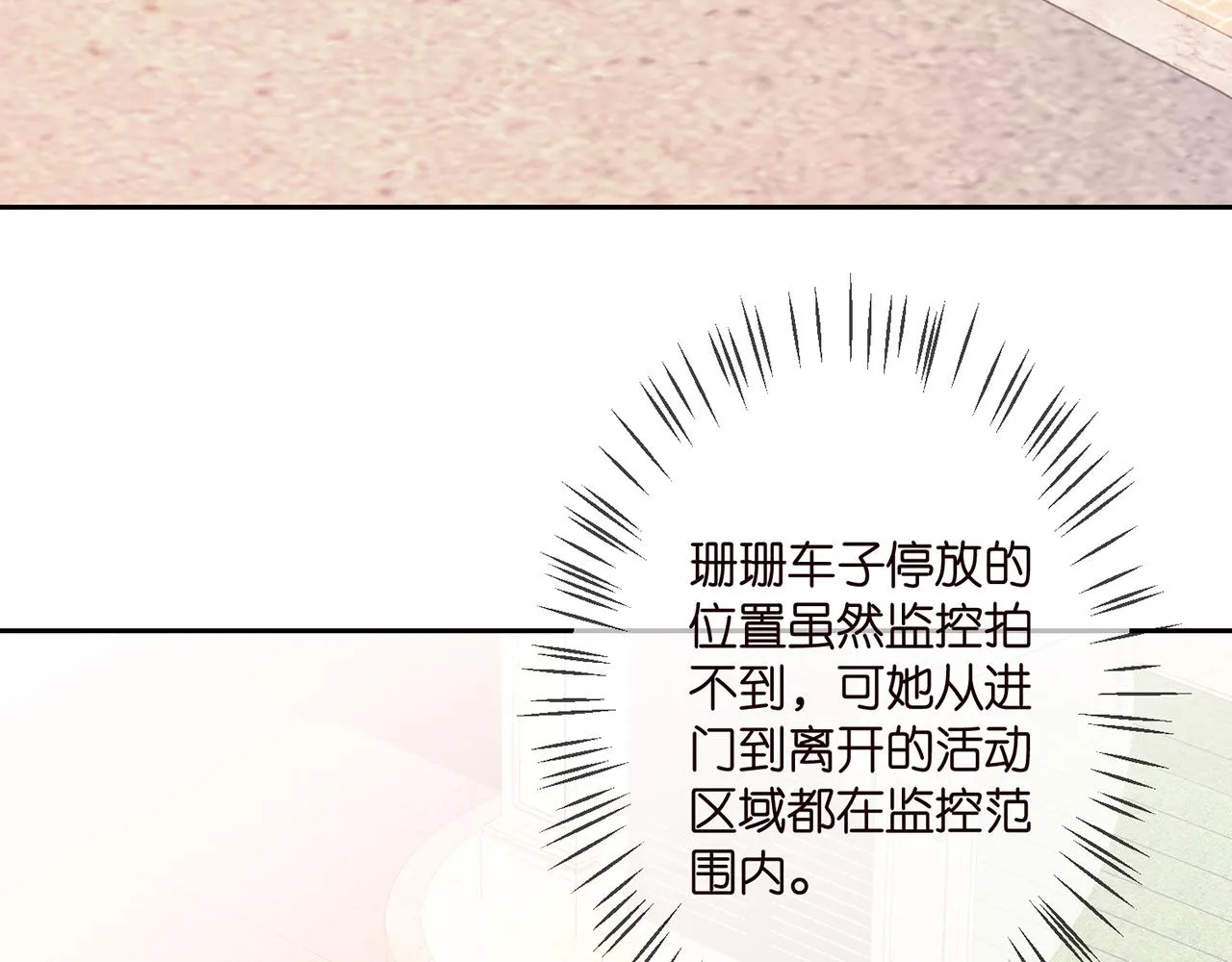 第316 生死不明 第30页