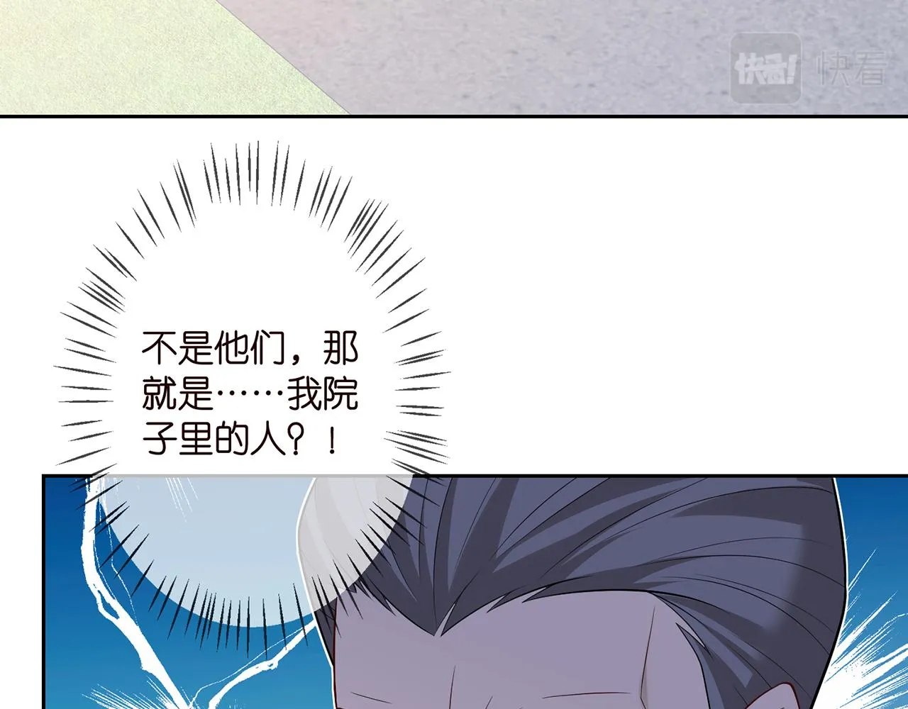 第316 生死不明 第32页