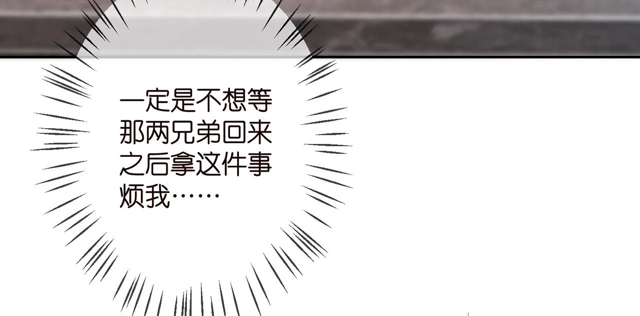 第316 生死不明 第36页