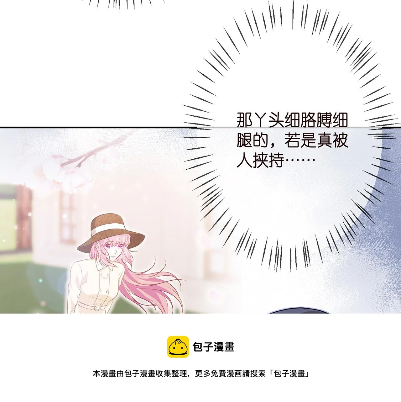 第316 生死不明 第37页
