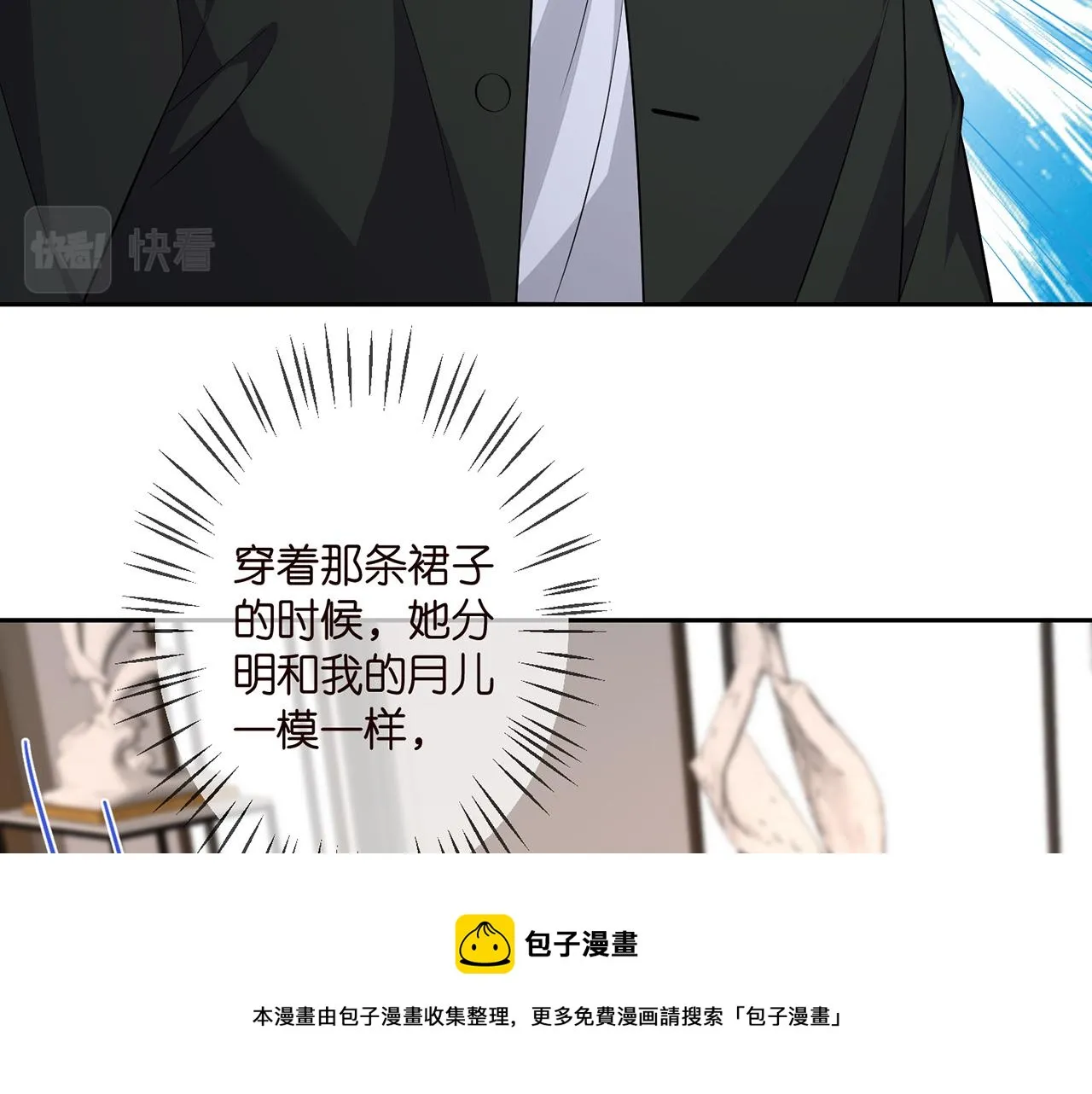 第316 生死不明 第45页