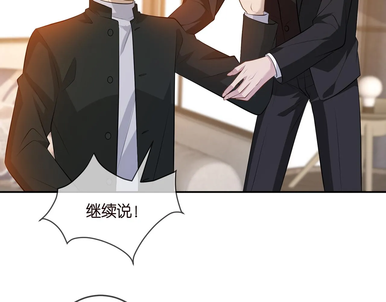 第316 生死不明 第50页