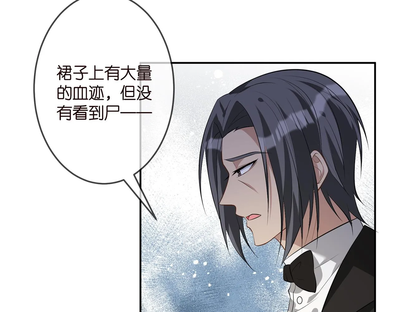 第316 生死不明 第51页