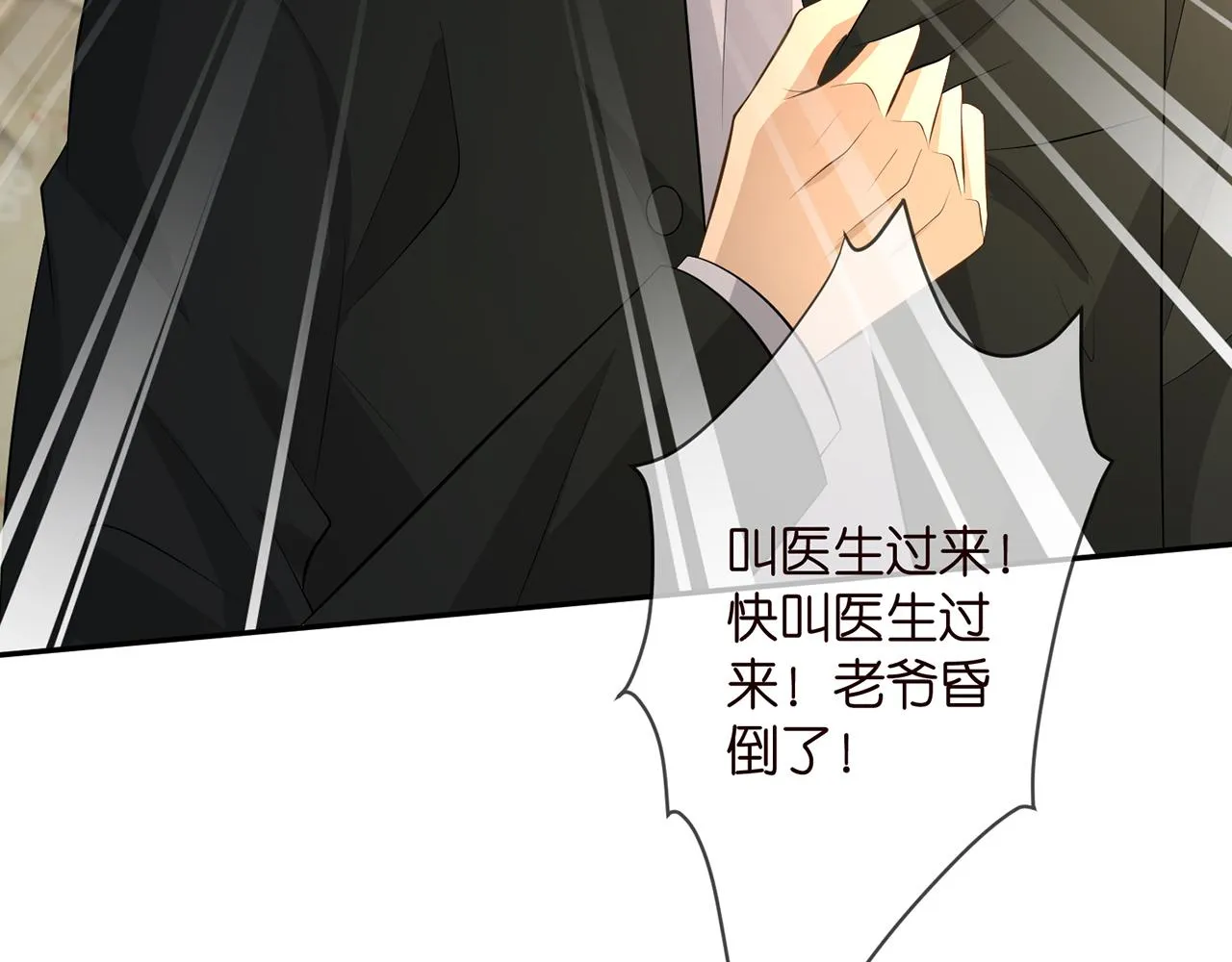 第316 生死不明 第54页