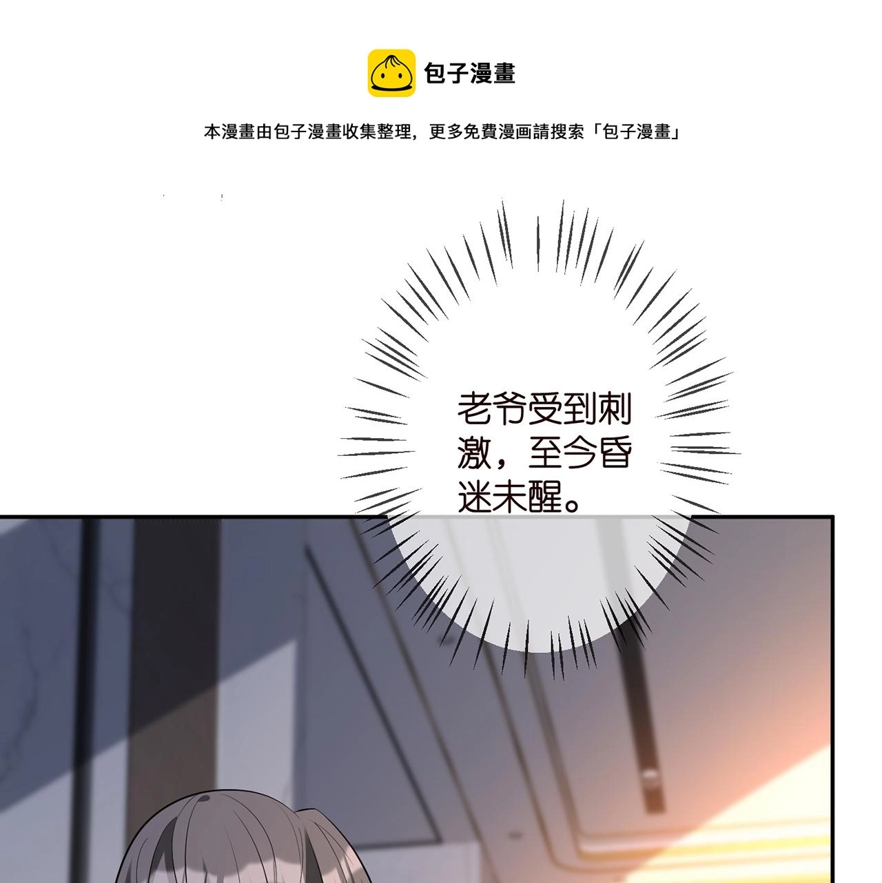 第316 生死不明 第61页