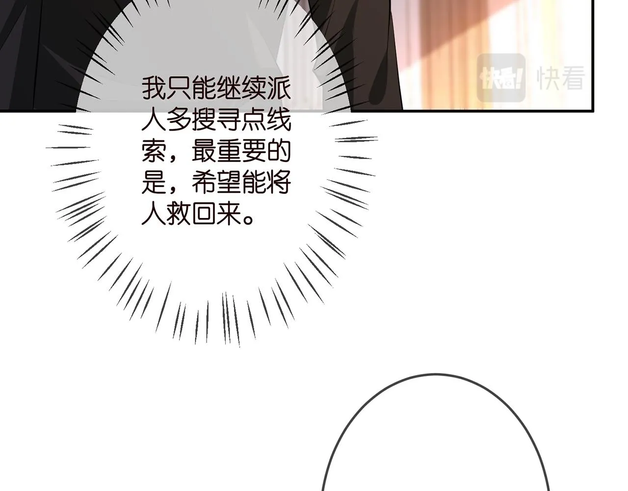 第316 生死不明 第63页