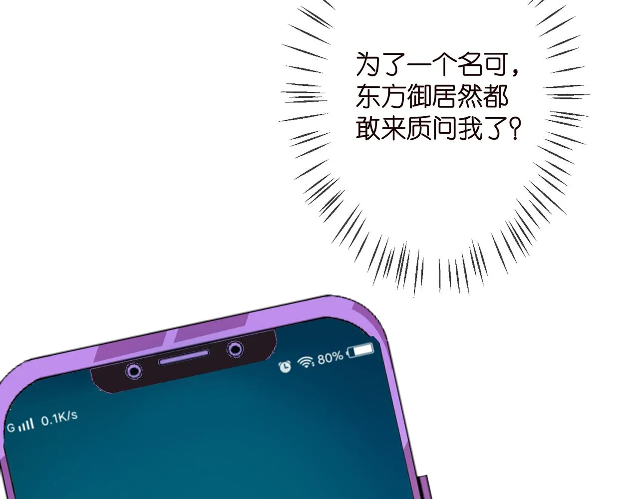 第316 生死不明 第68页