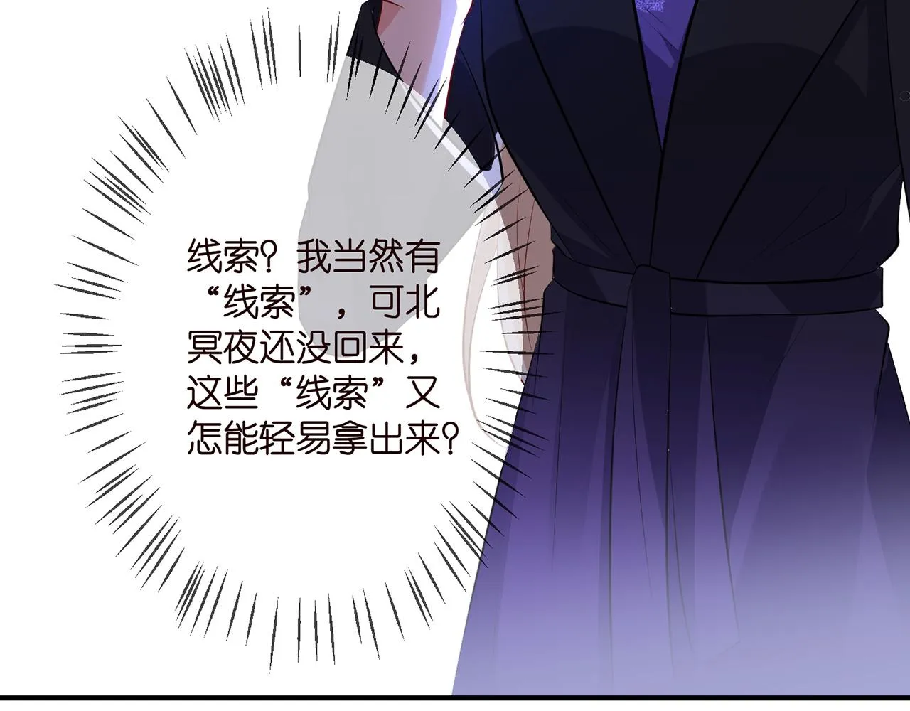 第316 生死不明 第71页