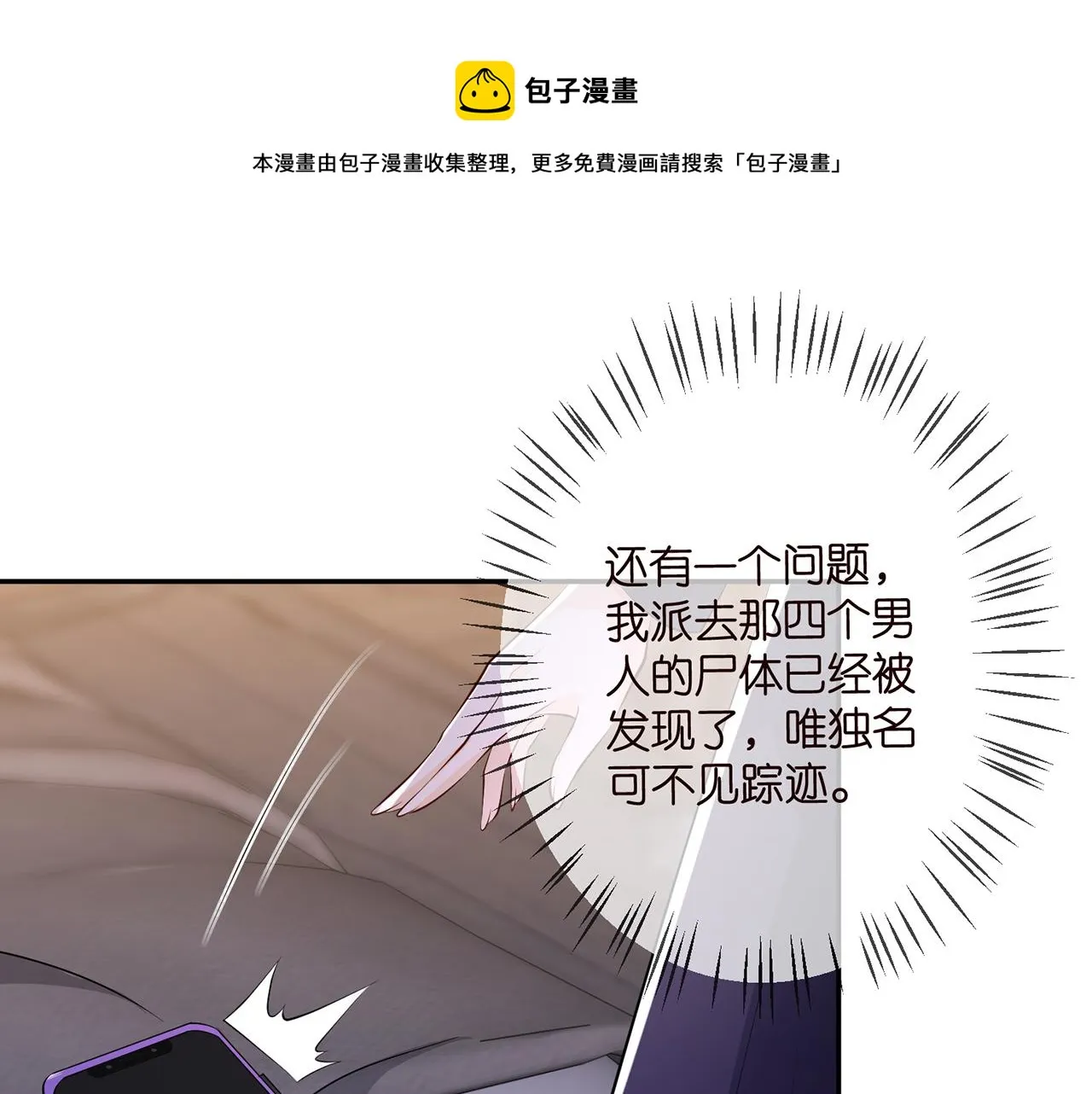 第316 生死不明 第73页