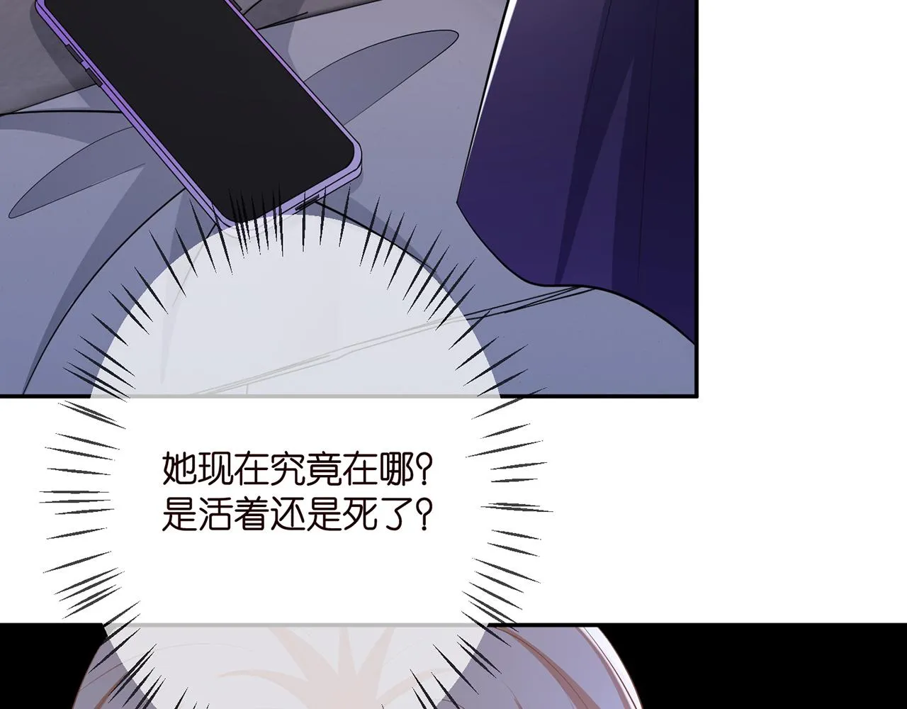 第316 生死不明 第74页