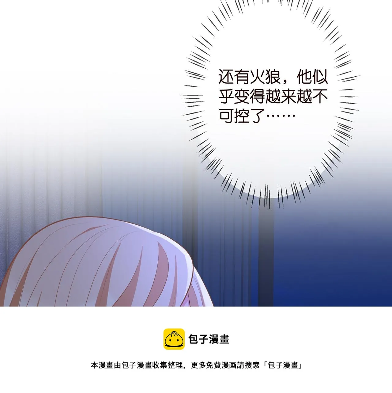 第316 生死不明 第77页