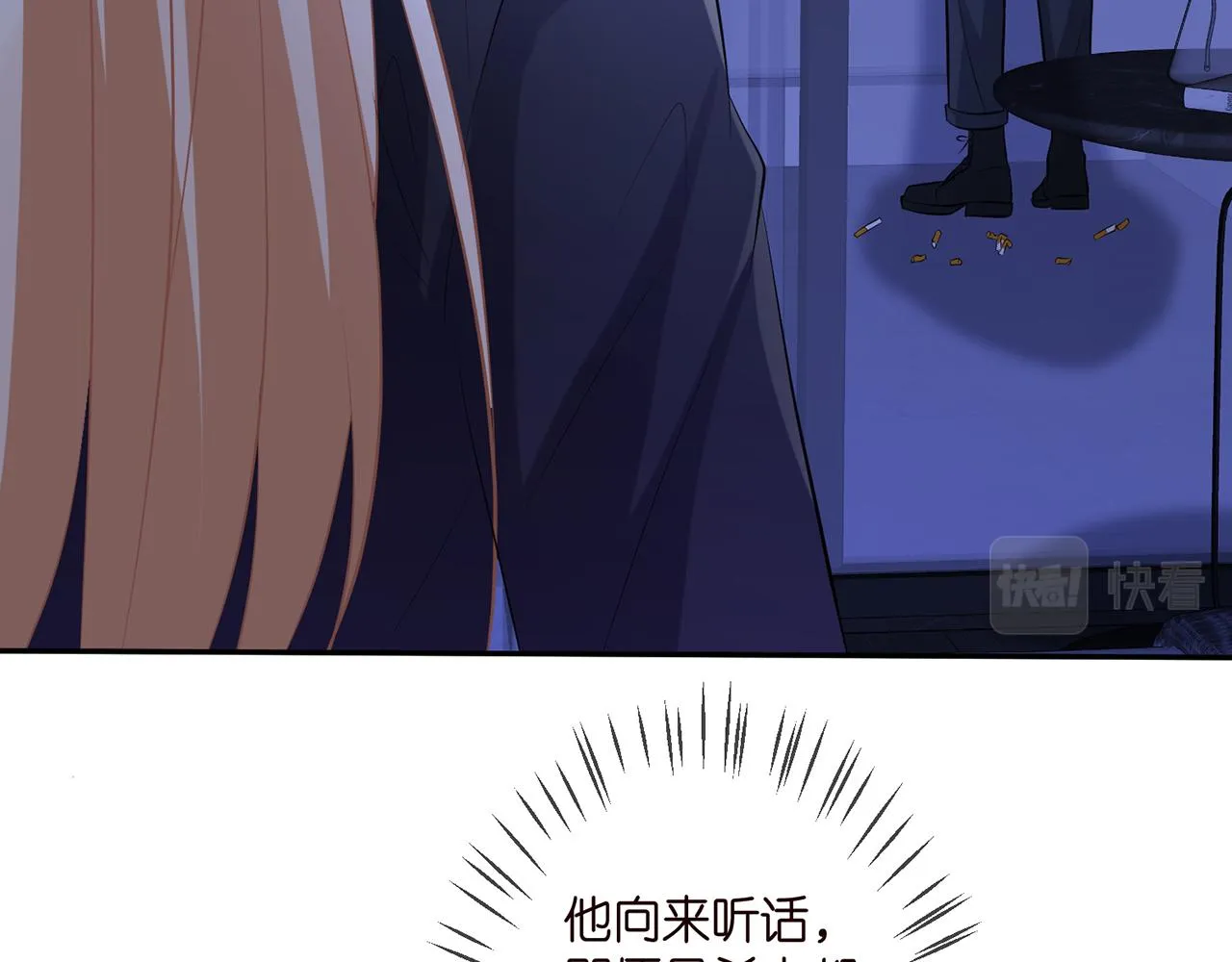 第316 生死不明 第79页