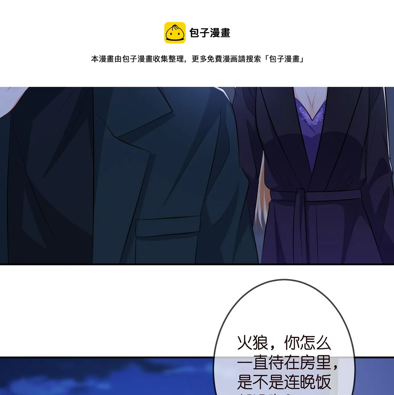 第316 生死不明 第81页