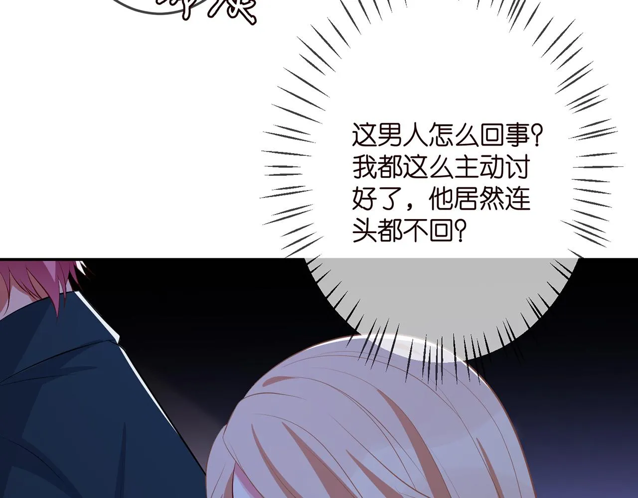 第316 生死不明 第88页