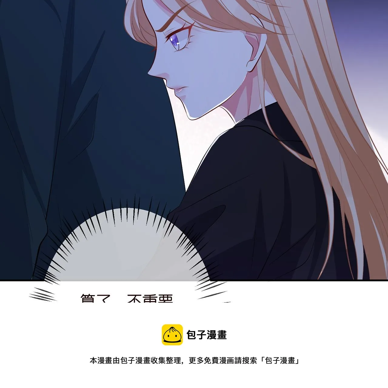 第316 生死不明 第89页