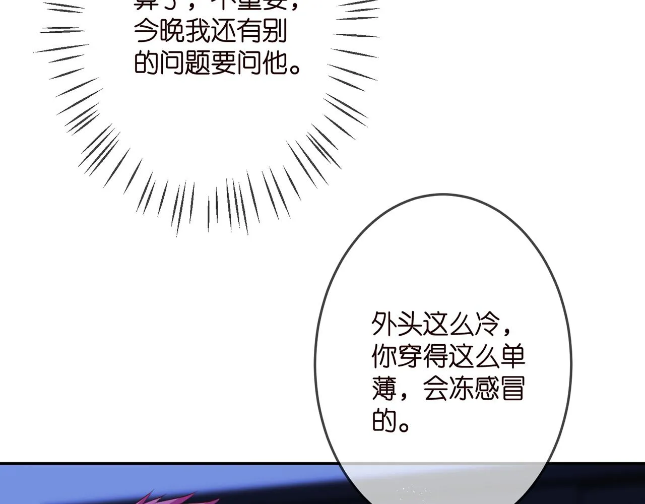 第316 生死不明 第90页