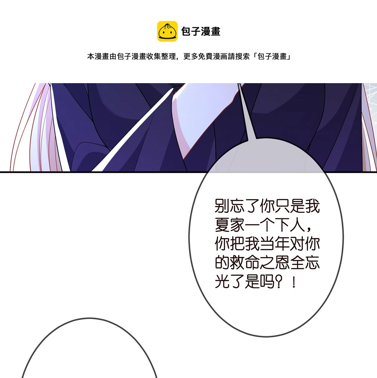 第316 生死不明 第101页