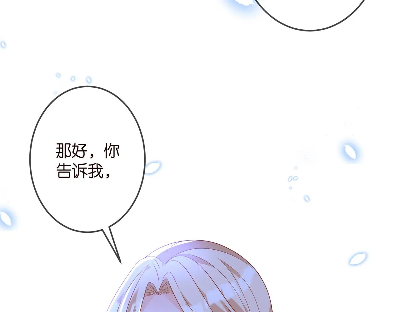 第316 生死不明 第104页