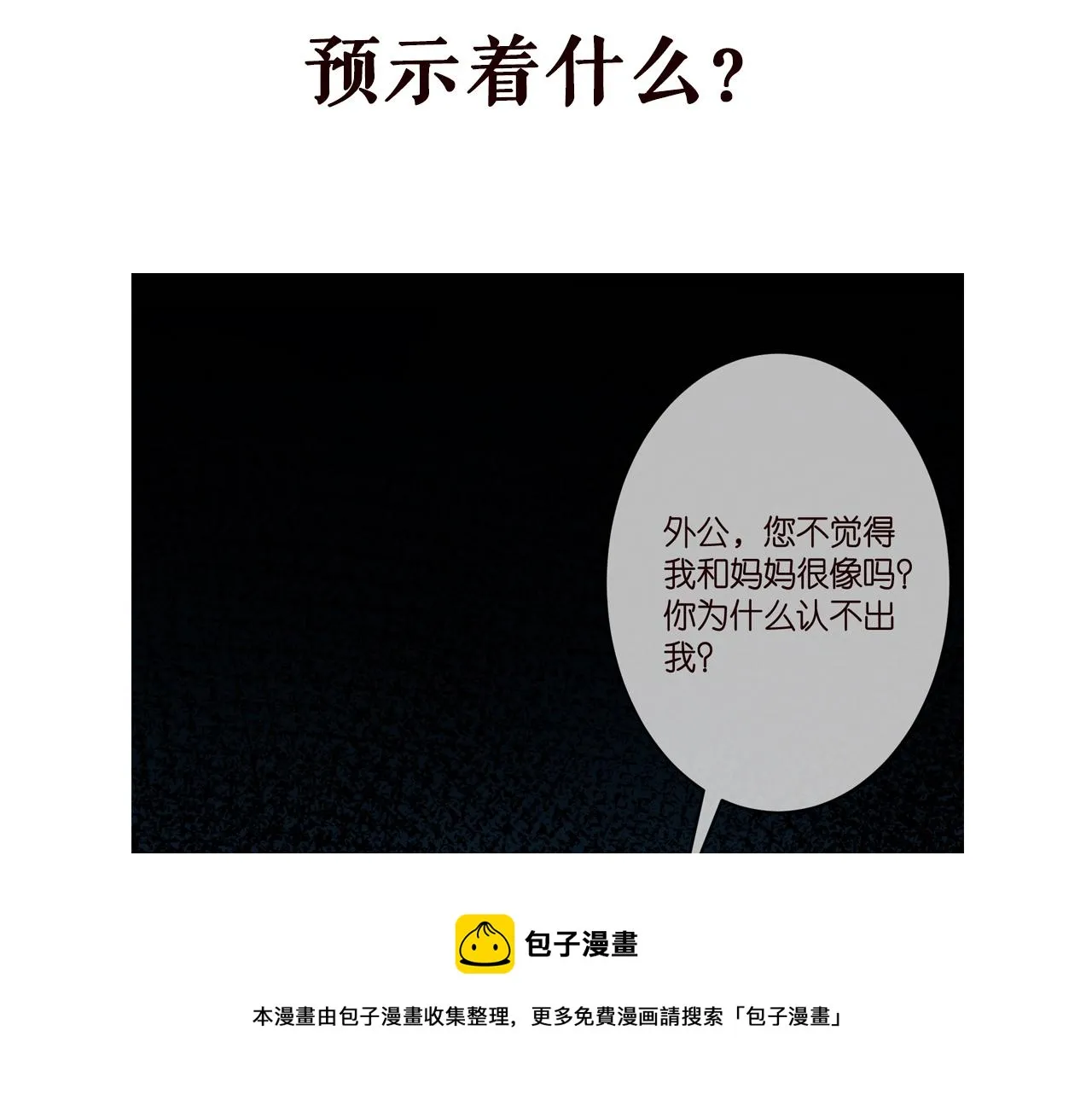 第316 生死不明 第109页