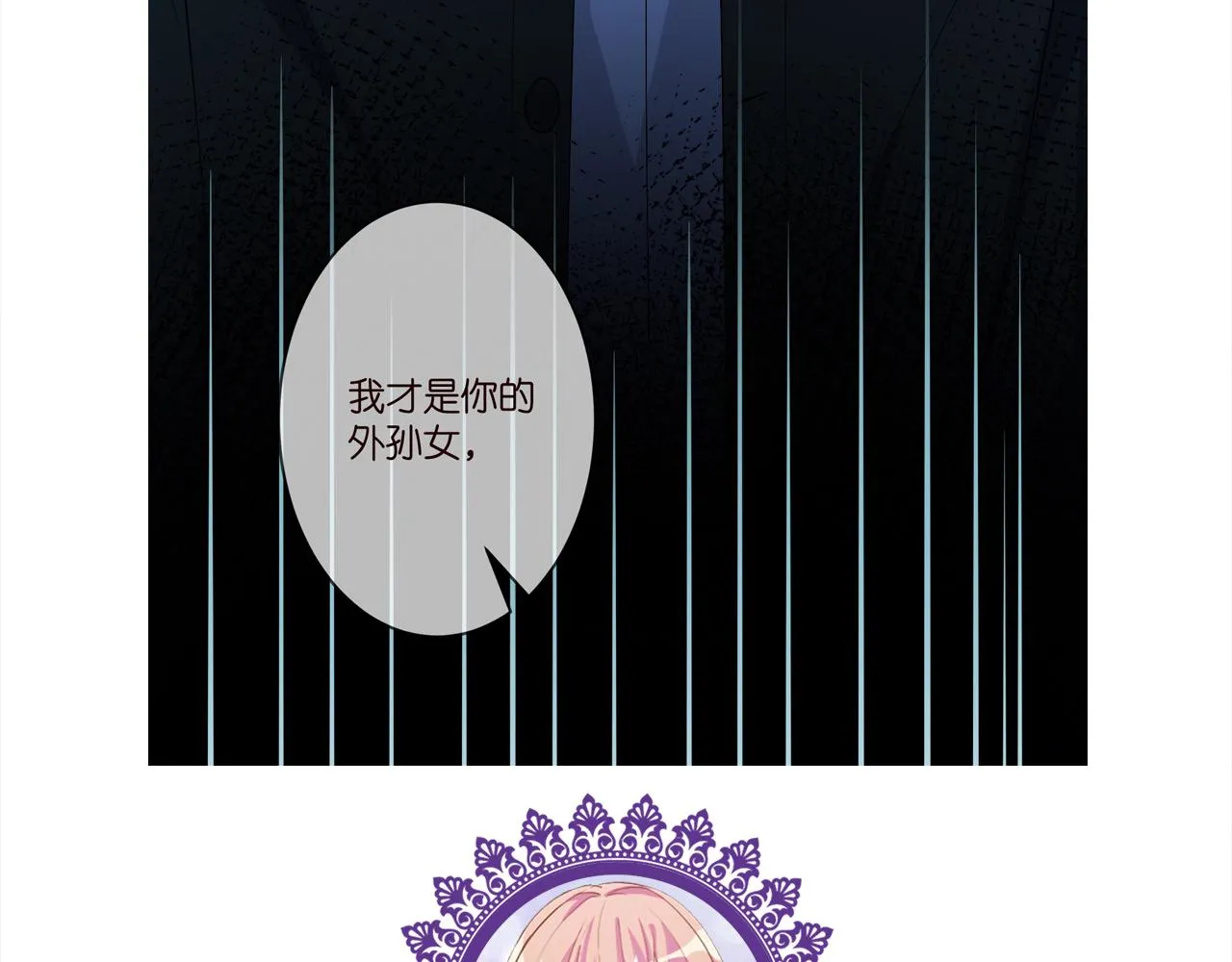 第316 生死不明 第114页