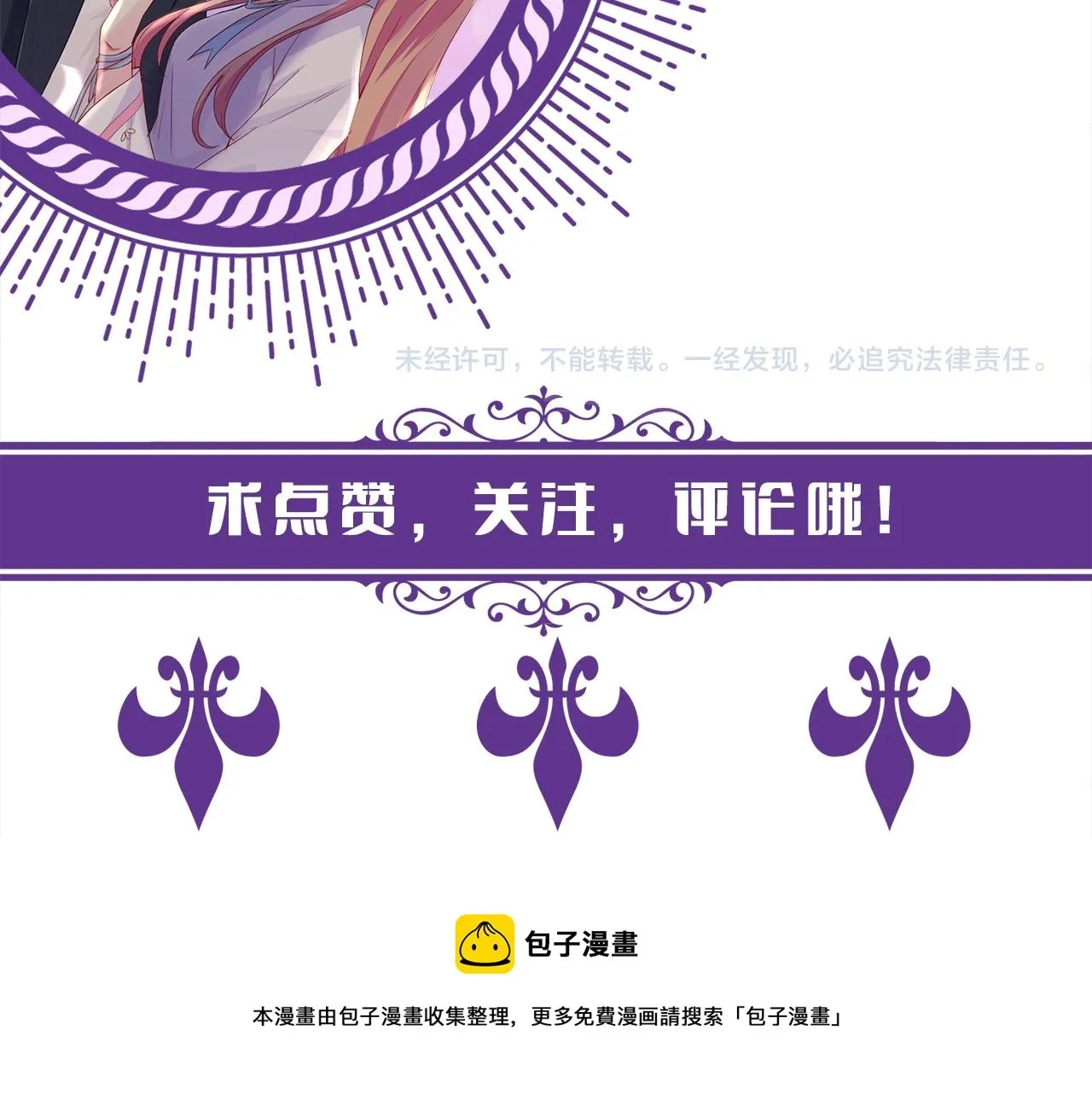 第316 生死不明 第117页