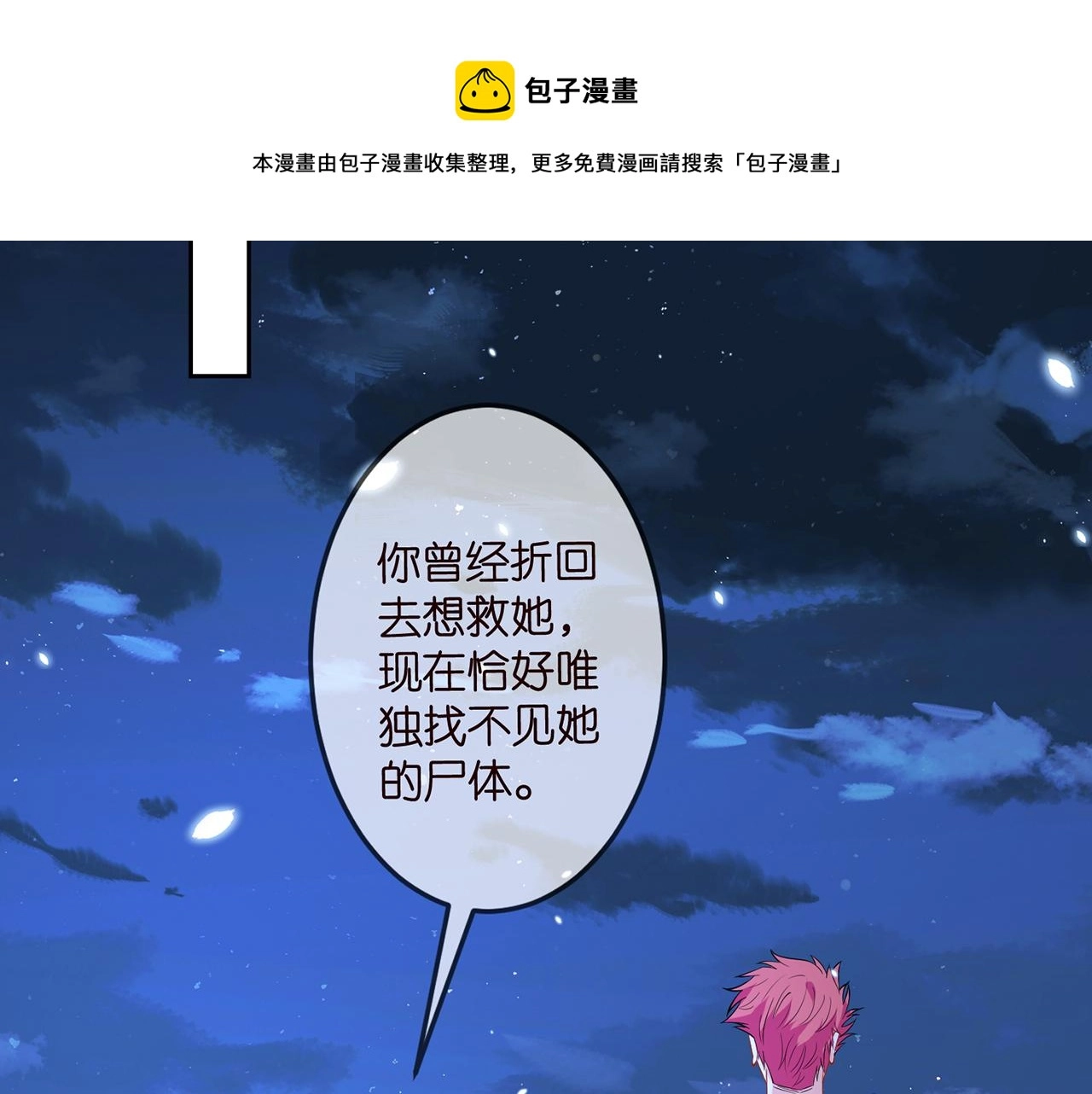第317 身世曝光 第5页