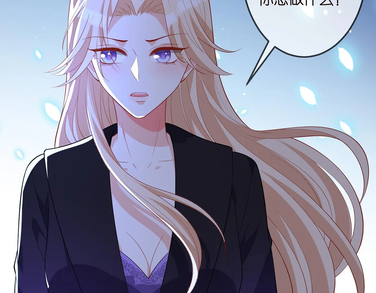 第317 身世曝光 第8页