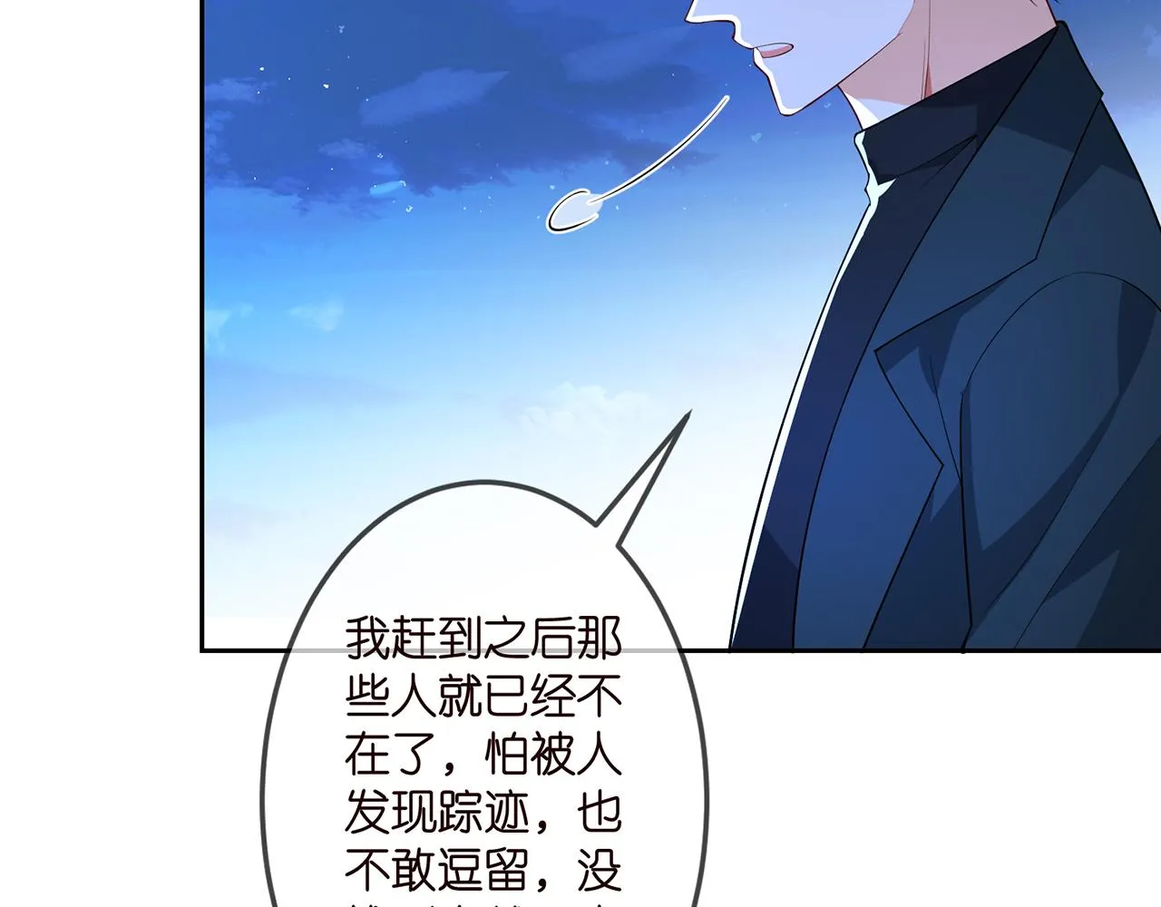 第317 身世曝光 第10页