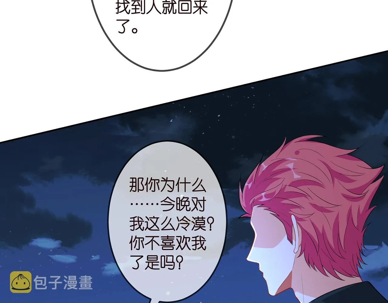第317 身世曝光 第11页