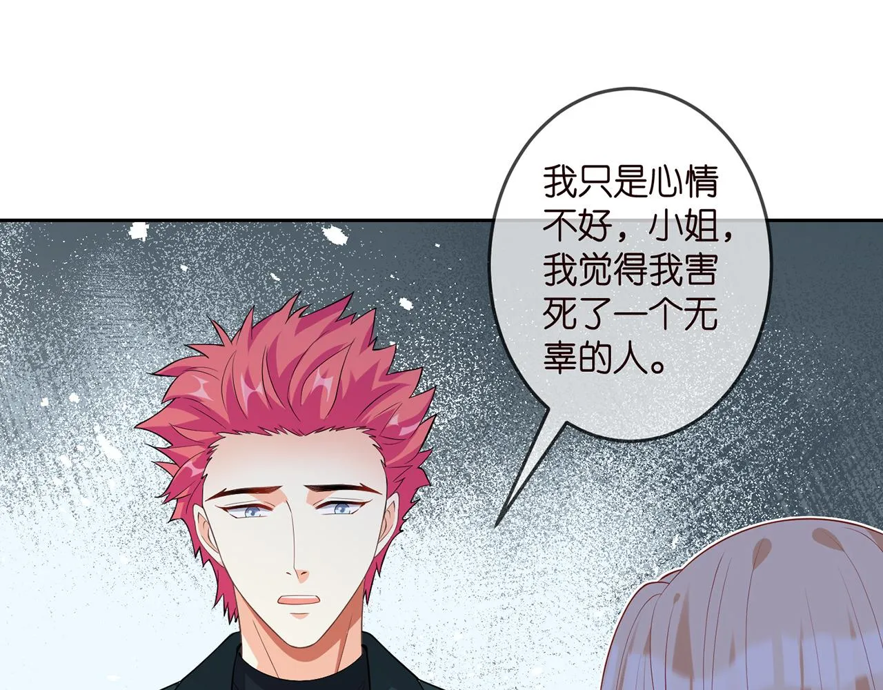 第317 身世曝光 第14页