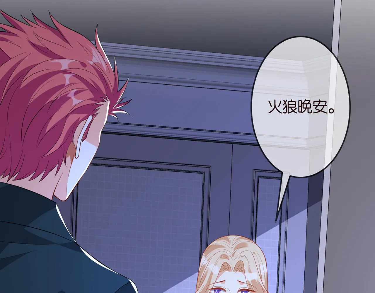 第317 身世曝光 第23页