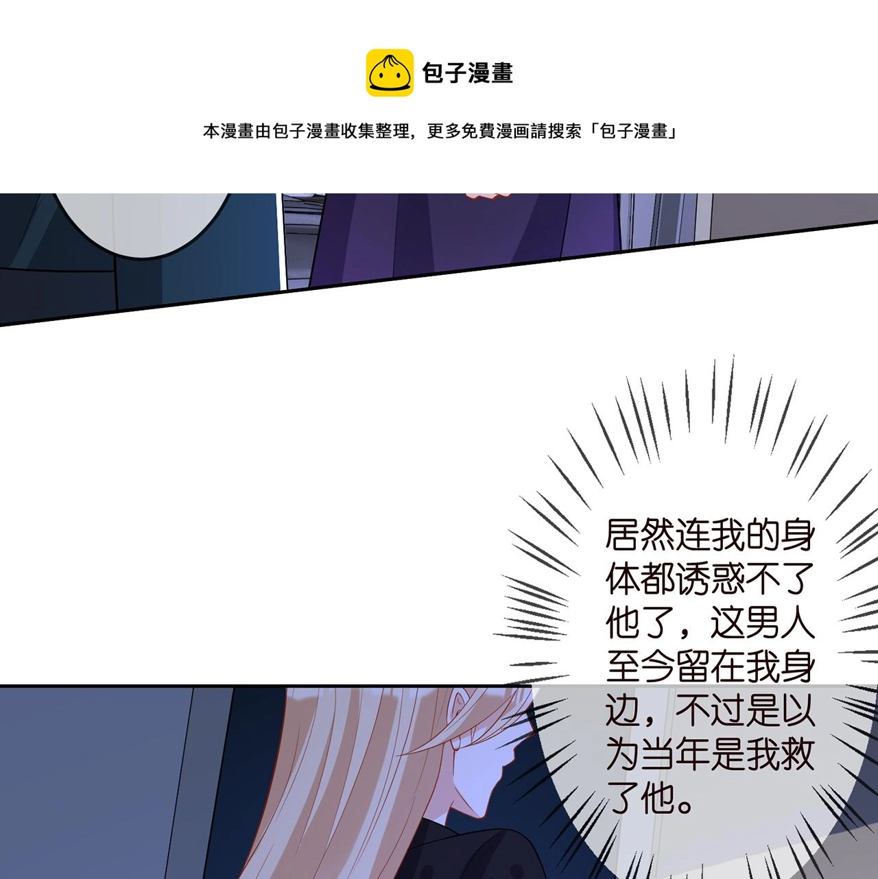 第317 身世曝光 第25页